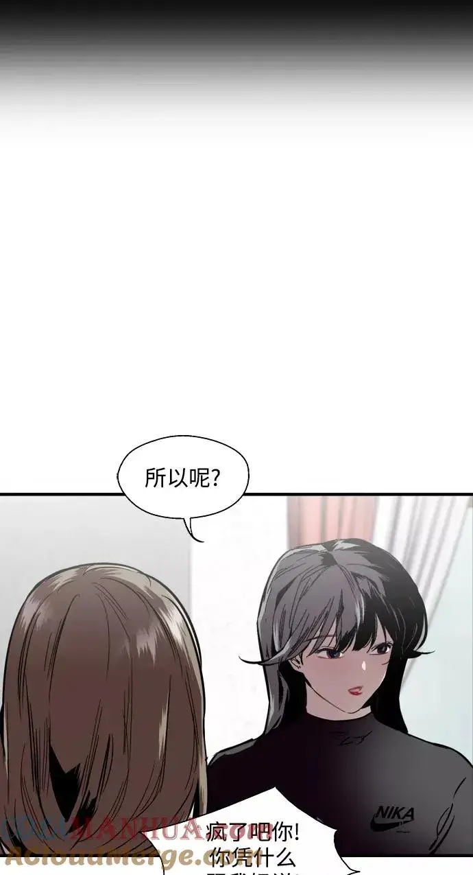 《爱上姐姐的理由》[第83话] 像兔子般可爱的女朋友图31