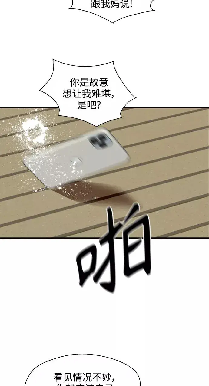 《爱上姐姐的理由》[第83话] 像兔子般可爱的女朋友图32
