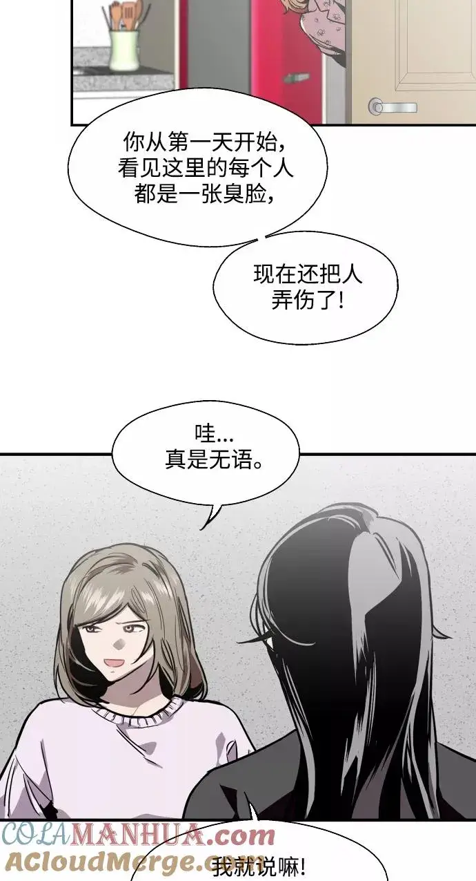 《爱上姐姐的理由》[第83话] 像兔子般可爱的女朋友图34