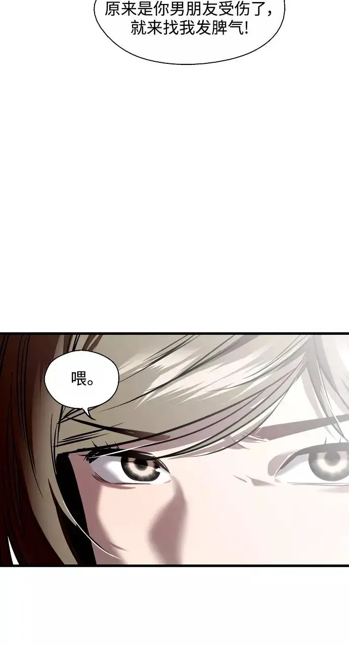 《爱上姐姐的理由》[第83话] 像兔子般可爱的女朋友图35