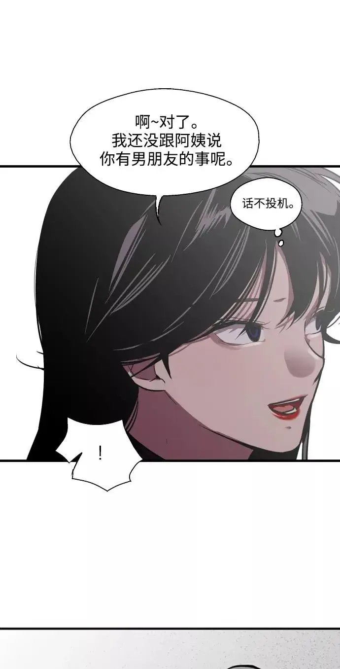 《爱上姐姐的理由》[第83话] 像兔子般可爱的女朋友图38