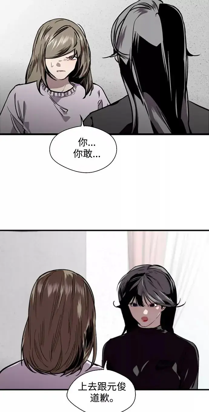 《爱上姐姐的理由》[第83话] 像兔子般可爱的女朋友图39