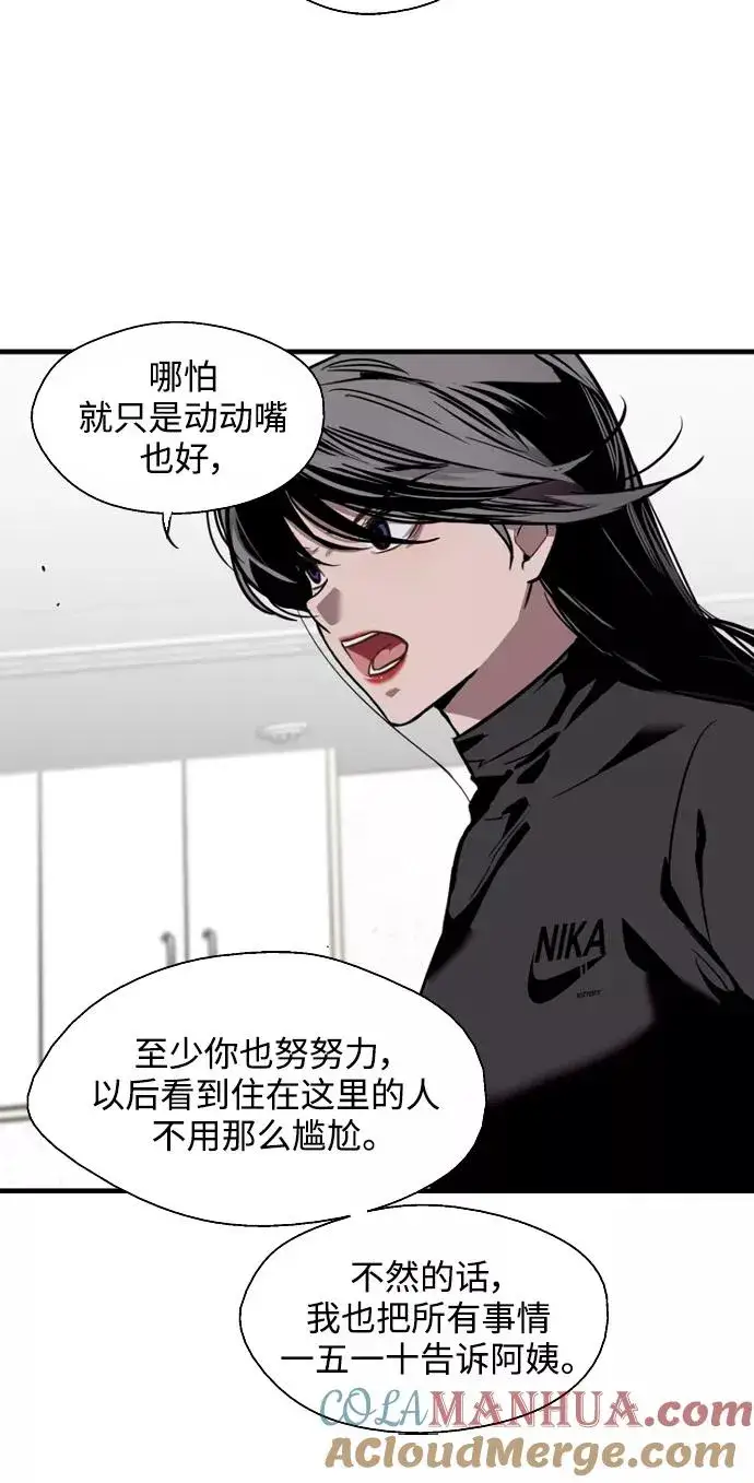 《爱上姐姐的理由》[第83话] 像兔子般可爱的女朋友图40