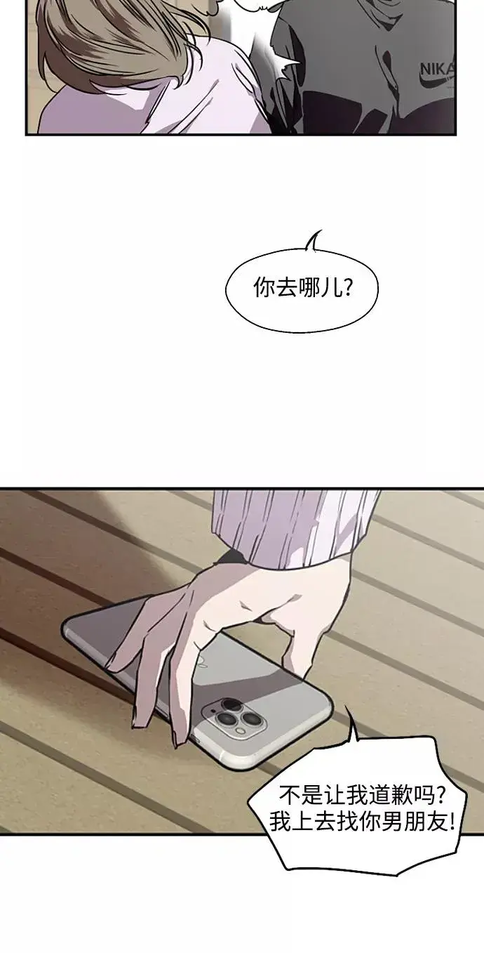 《爱上姐姐的理由》[第83话] 像兔子般可爱的女朋友图44