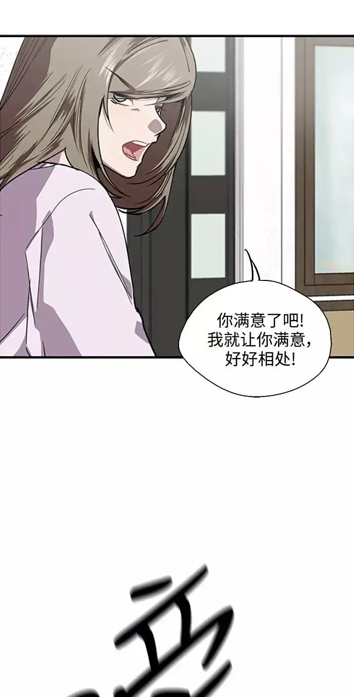 《爱上姐姐的理由》[第83话] 像兔子般可爱的女朋友图45