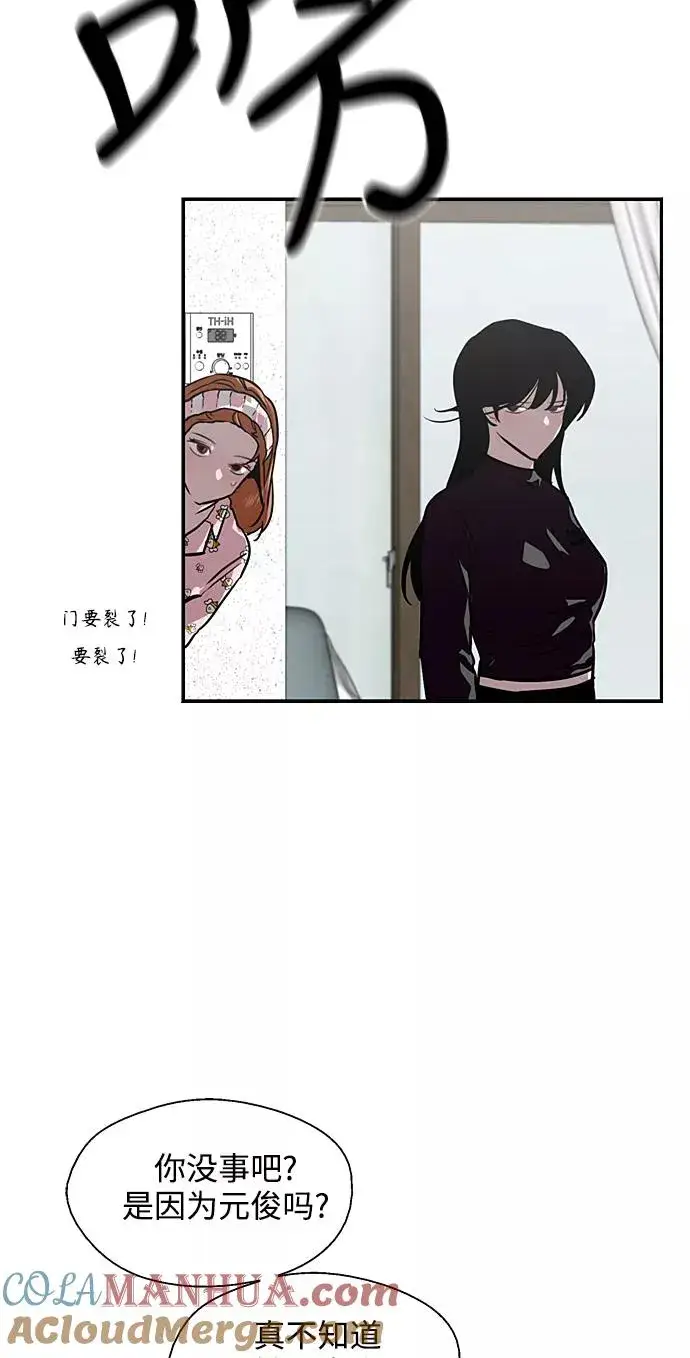 《爱上姐姐的理由》[第83话] 像兔子般可爱的女朋友图46