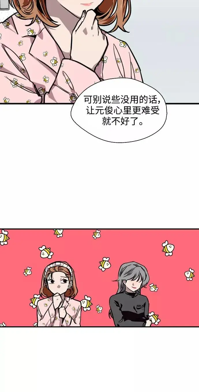 《爱上姐姐的理由》[第83话] 像兔子般可爱的女朋友图48