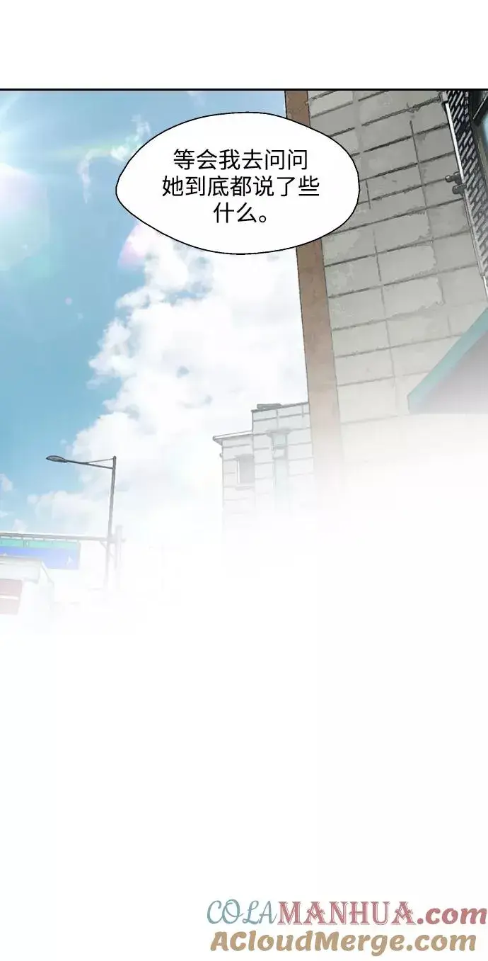 《爱上姐姐的理由》[第83话] 像兔子般可爱的女朋友图49