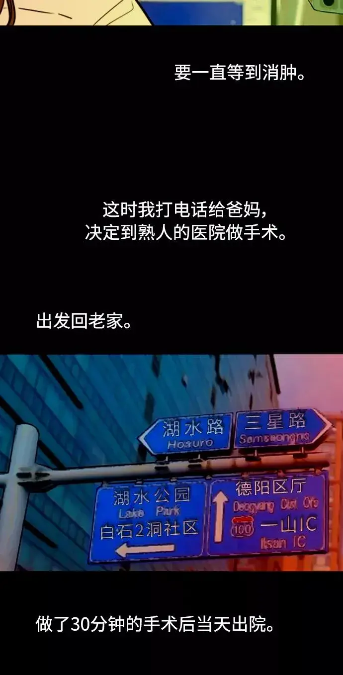 《爱上姐姐的理由》[第83话] 像兔子般可爱的女朋友图5