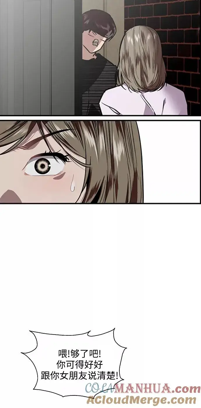 《爱上姐姐的理由》[第83话] 像兔子般可爱的女朋友图52