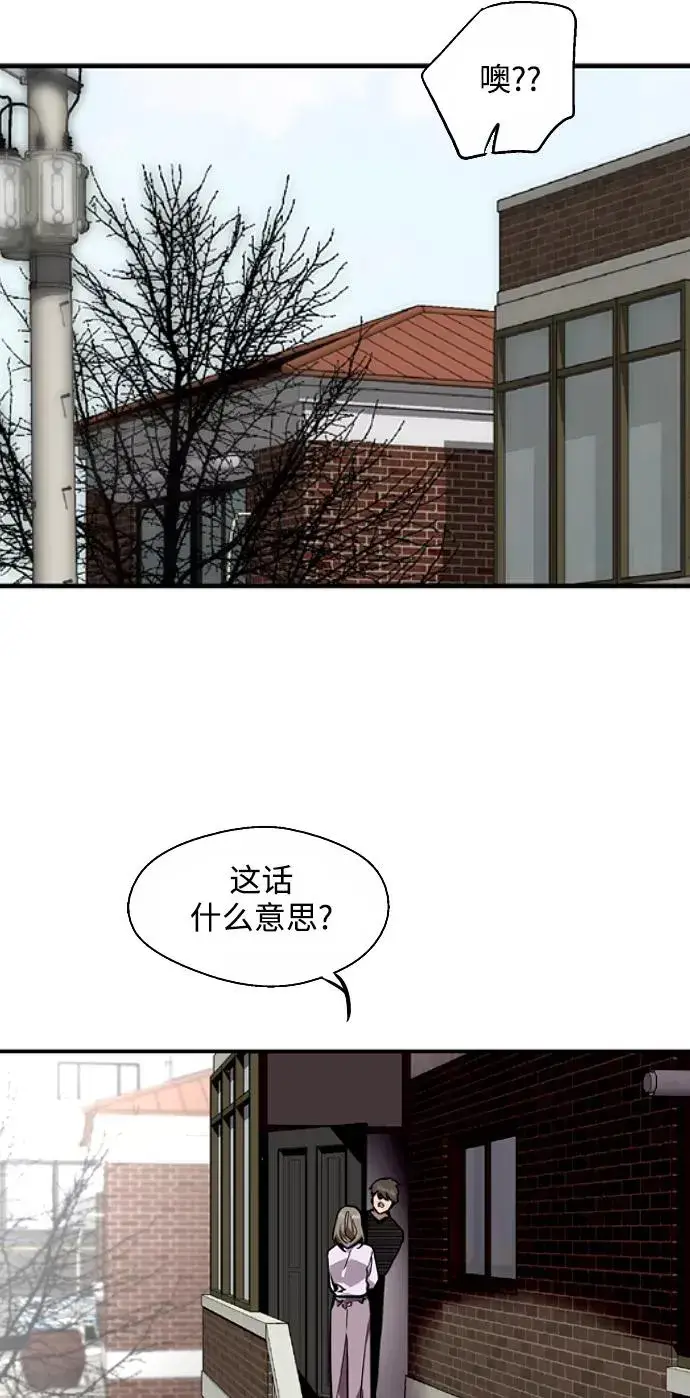 《爱上姐姐的理由》[第83话] 像兔子般可爱的女朋友图53