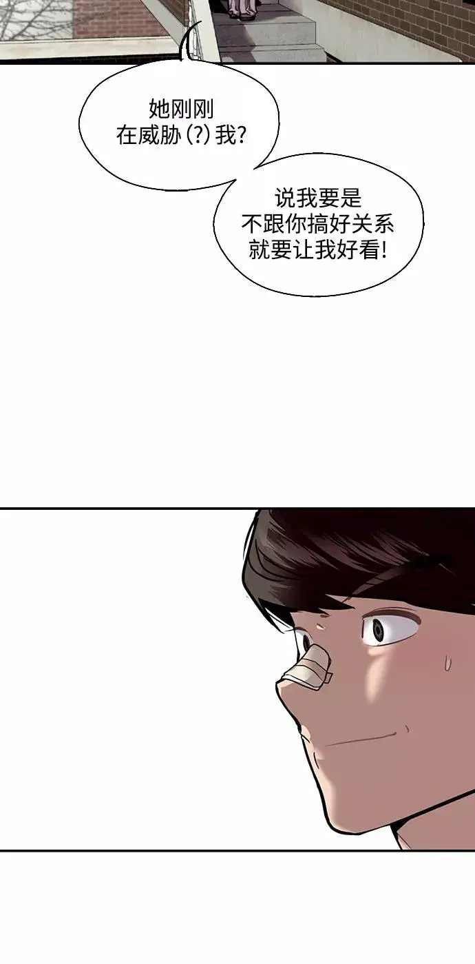 《爱上姐姐的理由》[第83话] 像兔子般可爱的女朋友图54