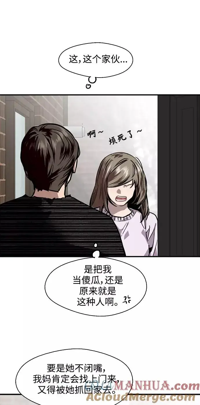 《爱上姐姐的理由》[第83话] 像兔子般可爱的女朋友图55