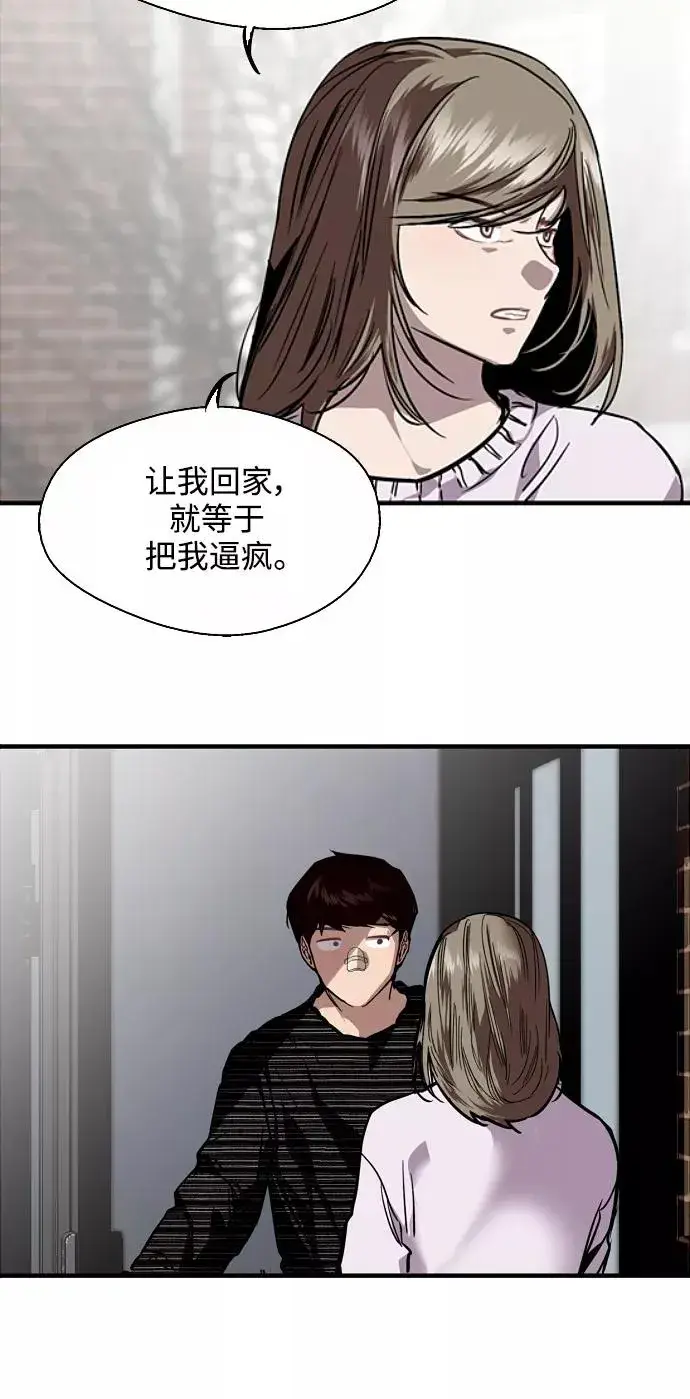 《爱上姐姐的理由》[第83话] 像兔子般可爱的女朋友图56