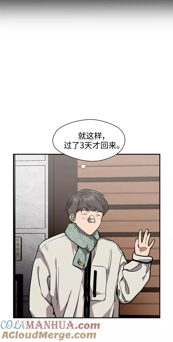 《爱上姐姐的理由》[第83话] 像兔子般可爱的女朋友图7