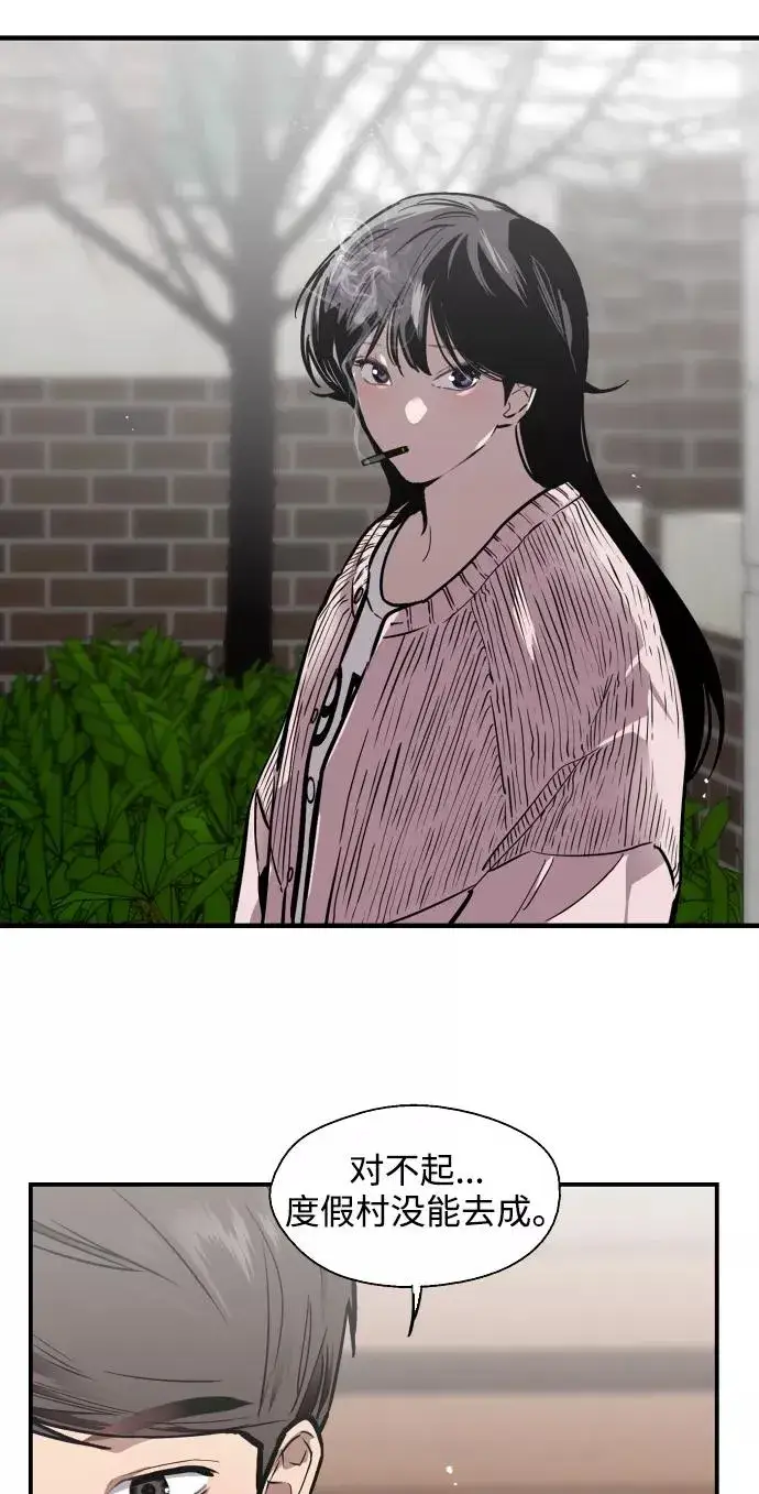 《爱上姐姐的理由》[第83话] 像兔子般可爱的女朋友图8