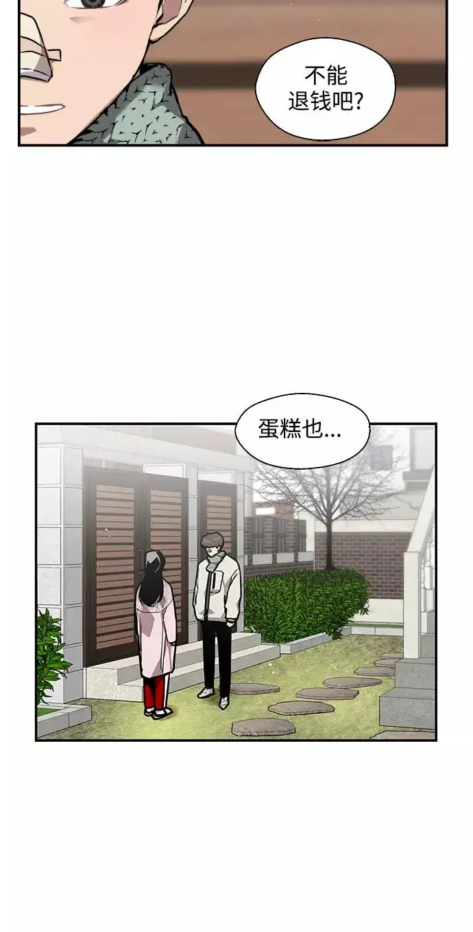 《爱上姐姐的理由》[第83话] 像兔子般可爱的女朋友图9
