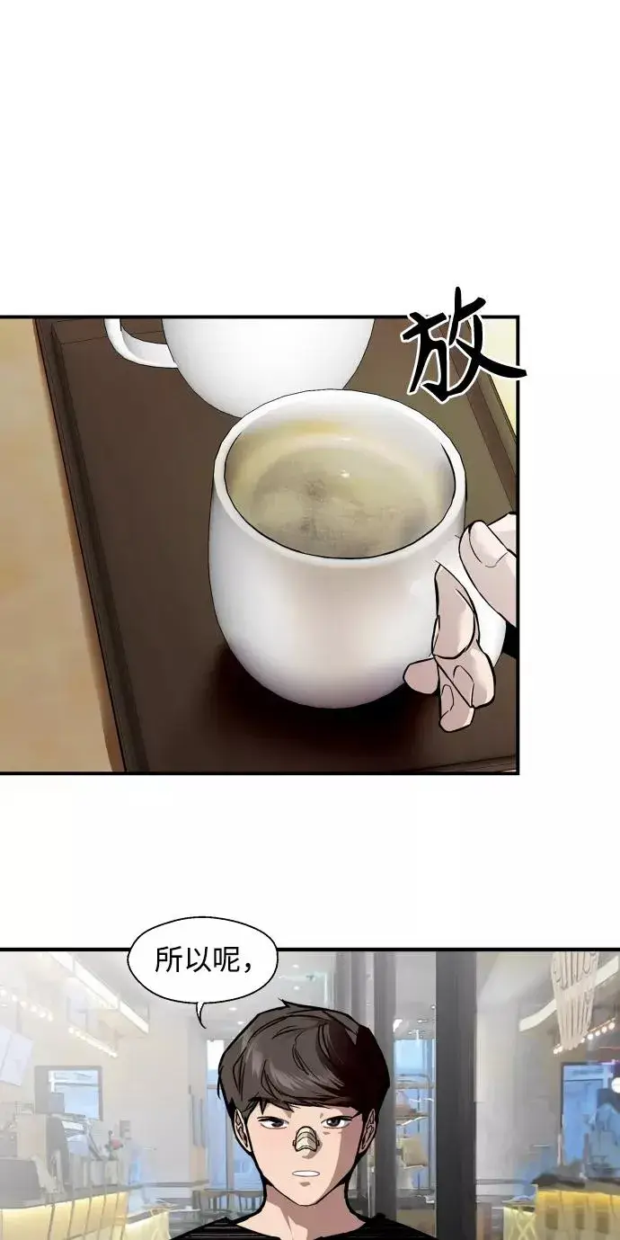 《爱上姐姐的理由》[第84话] 常见的家事图15