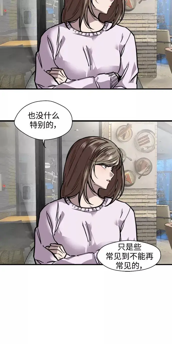 《爱上姐姐的理由》[第84话] 常见的家事图17