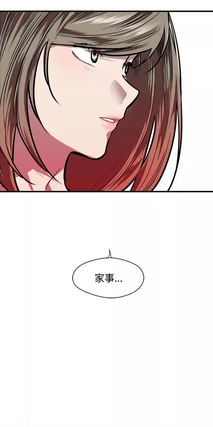 《爱上姐姐的理由》[第84话] 常见的家事图18