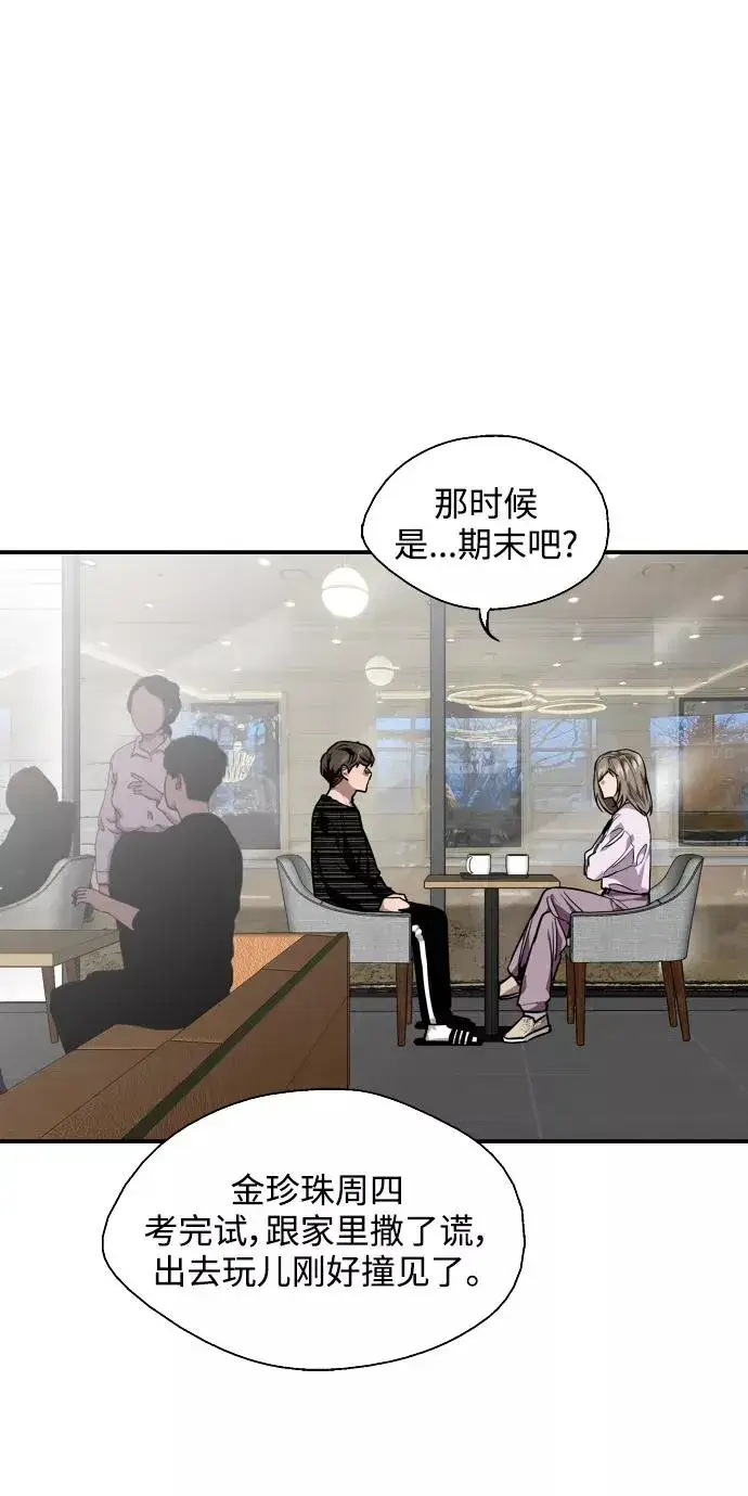 《爱上姐姐的理由》[第84话] 常见的家事图21