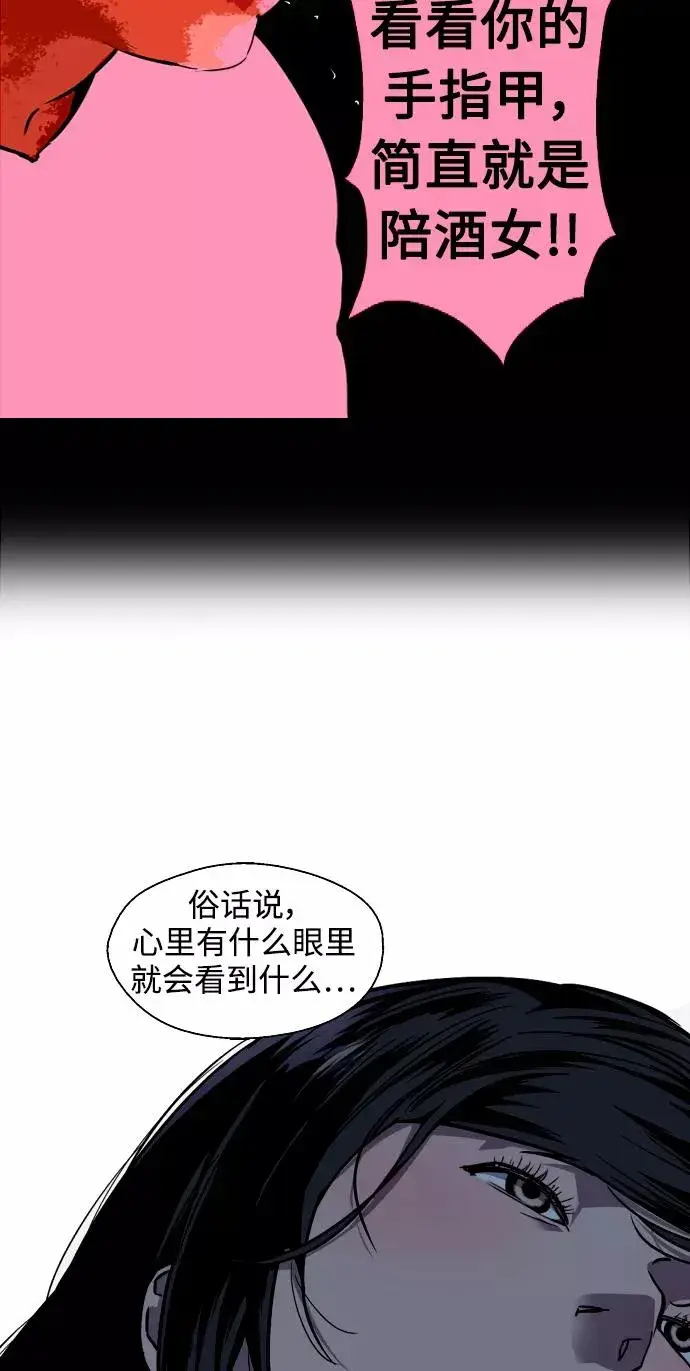 《爱上姐姐的理由》[第84话] 常见的家事图24