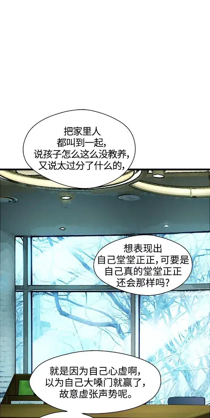 《爱上姐姐的理由》[第84话] 常见的家事图27