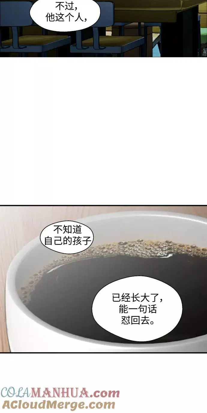 《爱上姐姐的理由》[第84话] 常见的家事图28