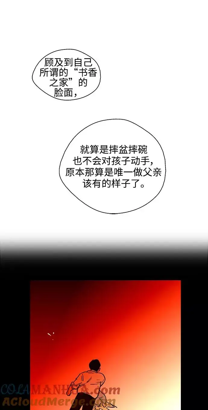 《爱上姐姐的理由》[第84话] 常见的家事图34