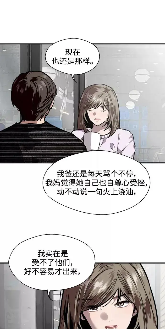 《爱上姐姐的理由》[第84话] 常见的家事图36