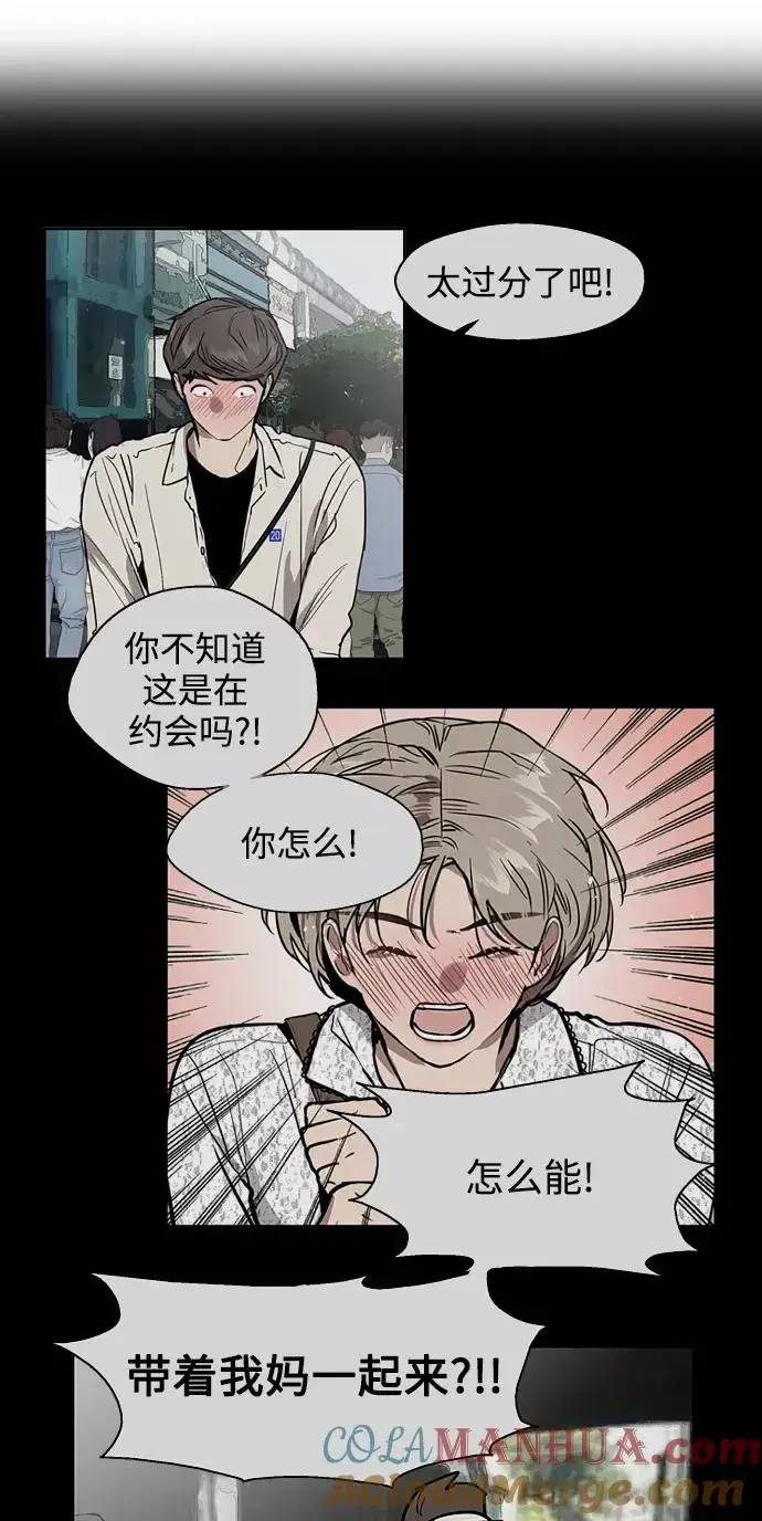 《爱上姐姐的理由》[第84话] 常见的家事图40