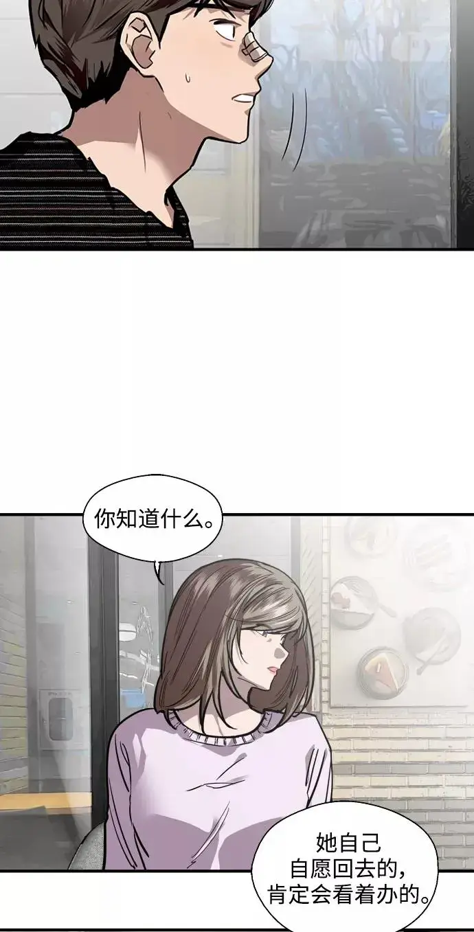《爱上姐姐的理由》[第84话] 常见的家事图44