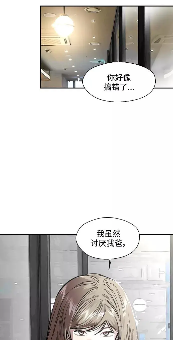 《爱上姐姐的理由》[第84话] 常见的家事图47