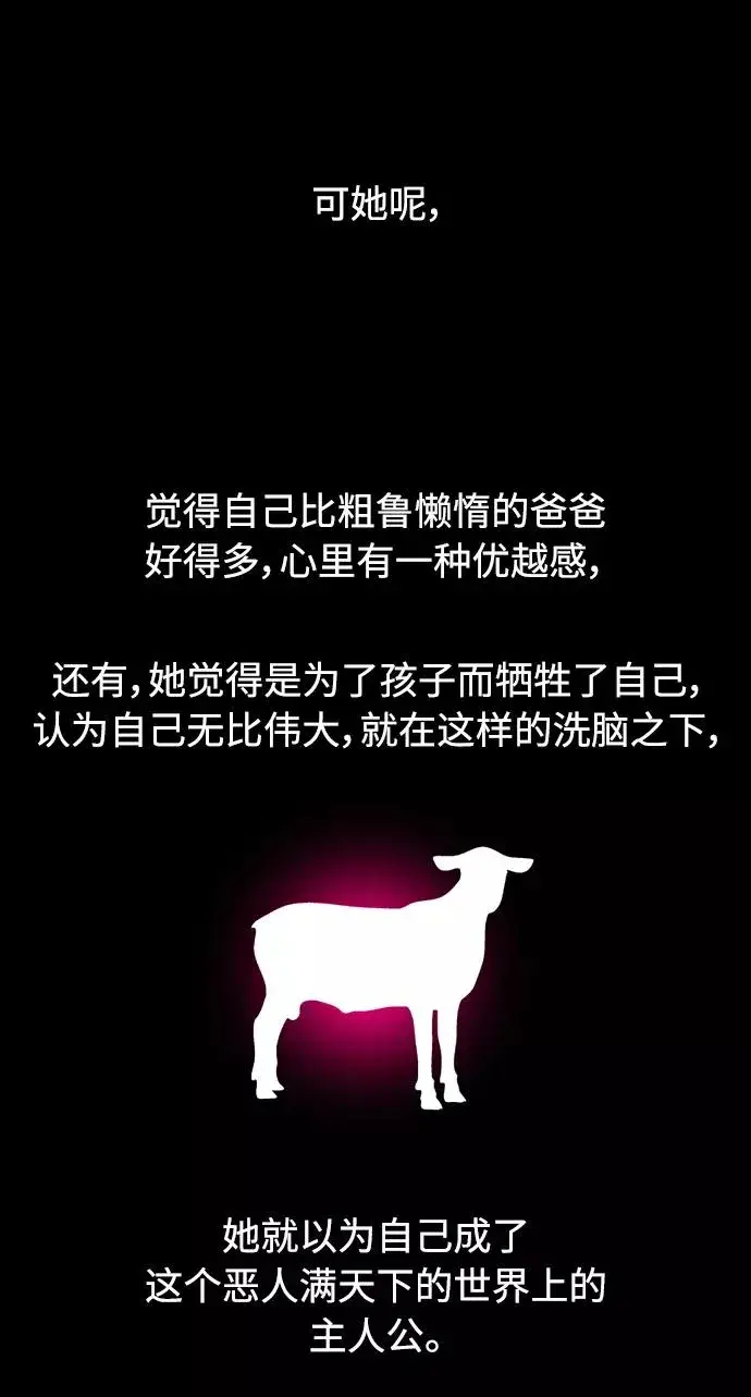 《爱上姐姐的理由》[第84话] 常见的家事图51