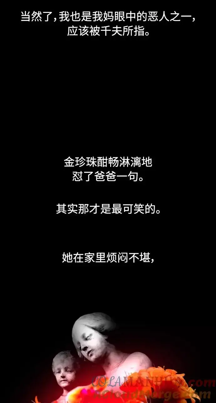 《爱上姐姐的理由》[第84话] 常见的家事图52