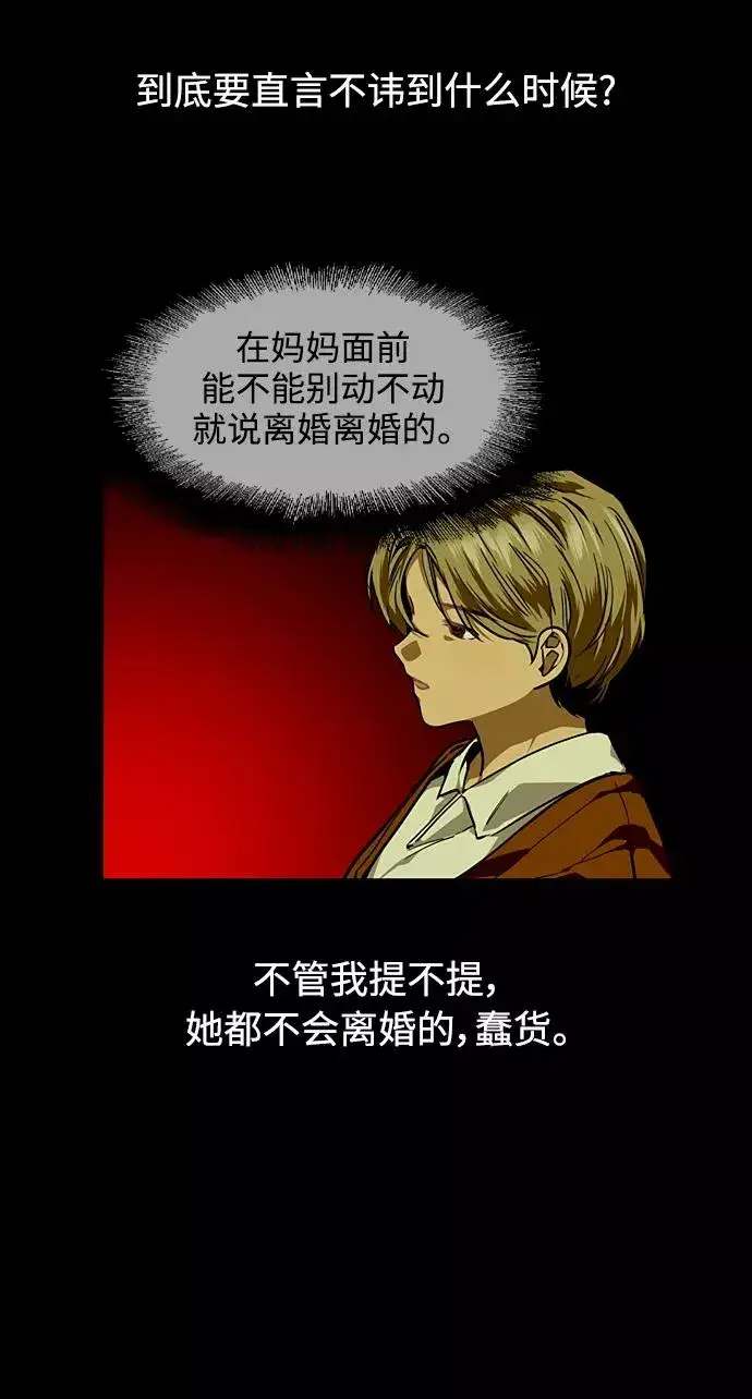 《爱上姐姐的理由》[第84话] 常见的家事图54