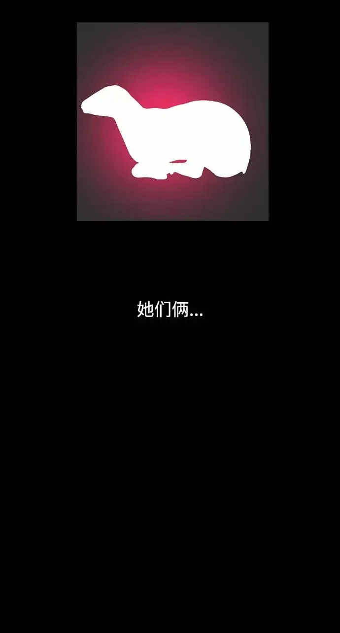 《爱上姐姐的理由》[第84话] 常见的家事图56