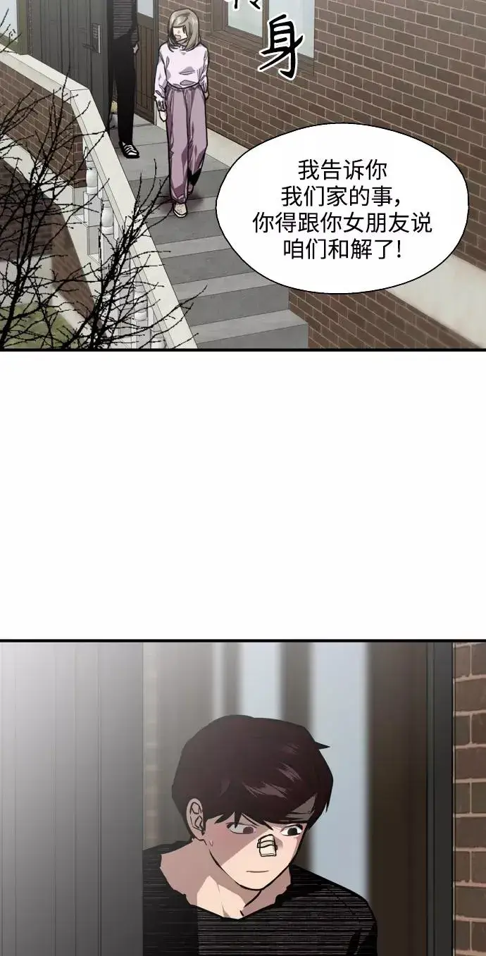 《爱上姐姐的理由》[第84话] 常见的家事图6