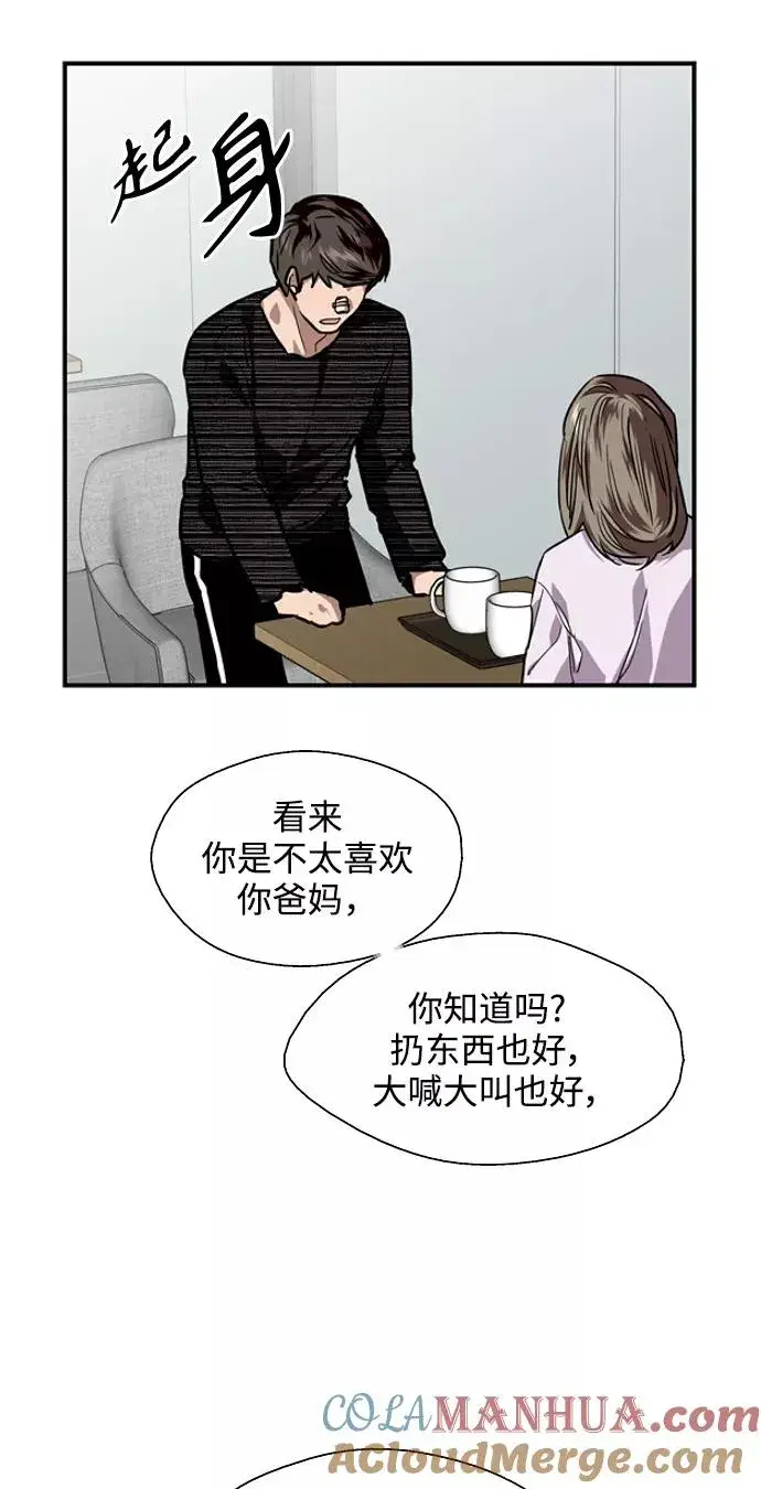 《爱上姐姐的理由》[第84话] 常见的家事图64