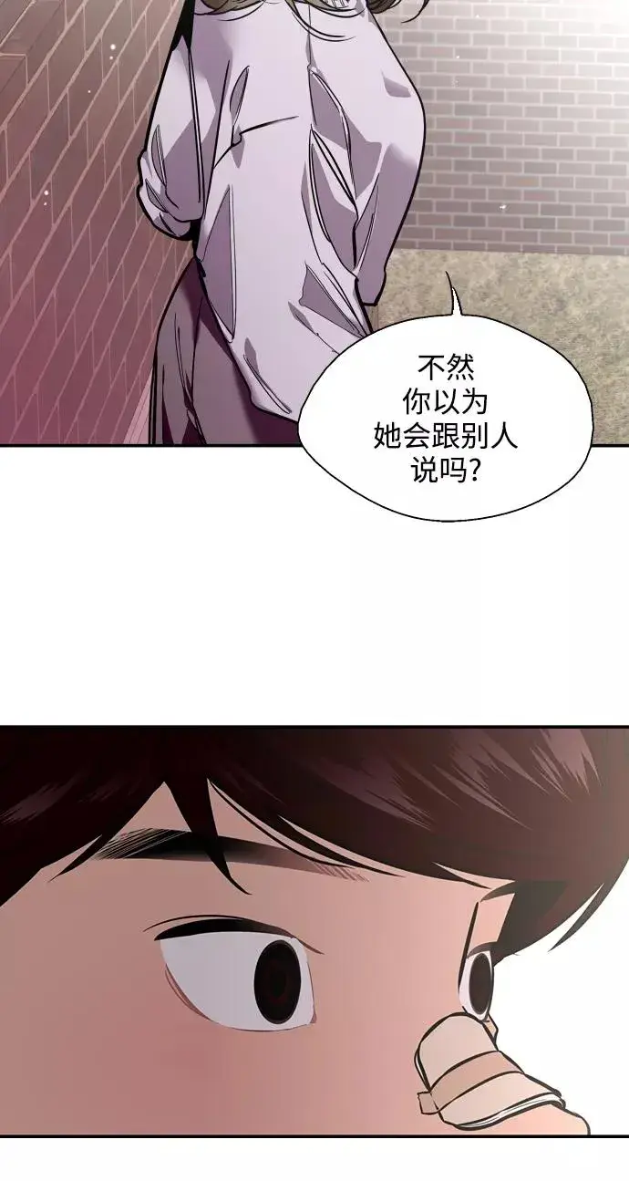 《爱上姐姐的理由》[第84话] 常见的家事图9