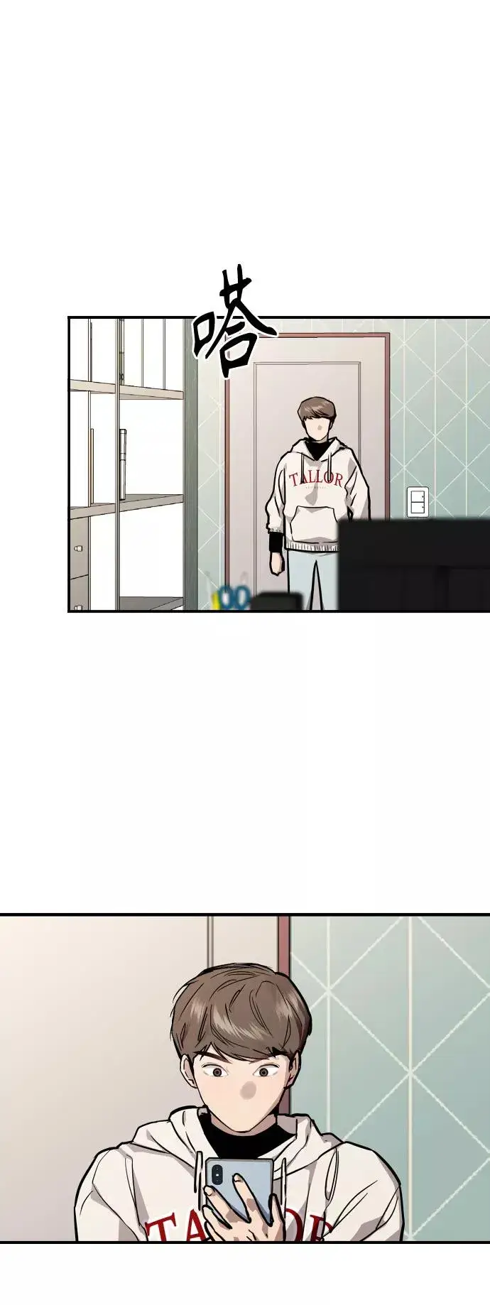 《爱上姐姐的理由》[第85话] 逆鳞图26