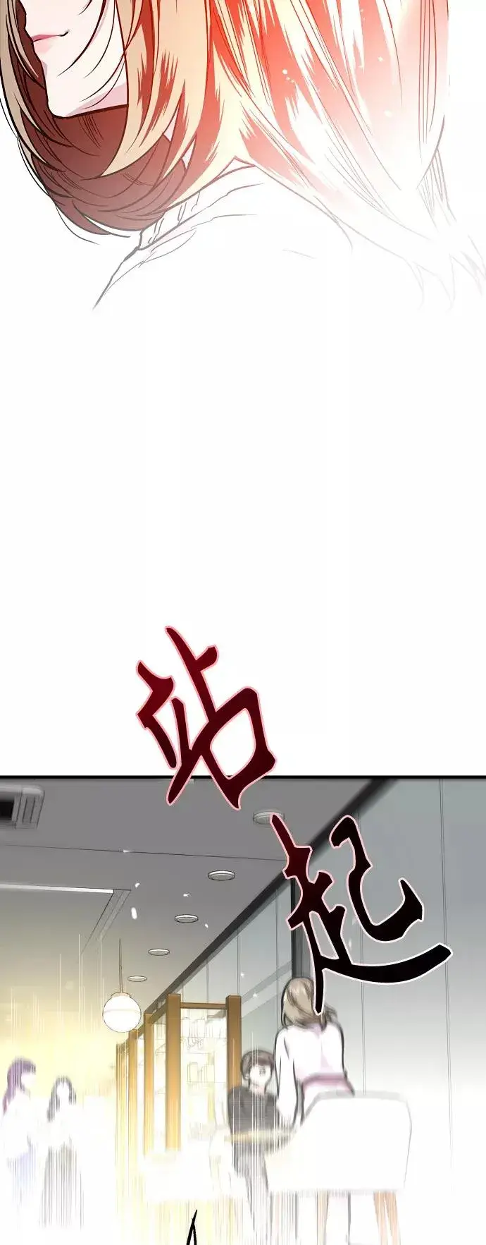 《爱上姐姐的理由》[第85话] 逆鳞图3
