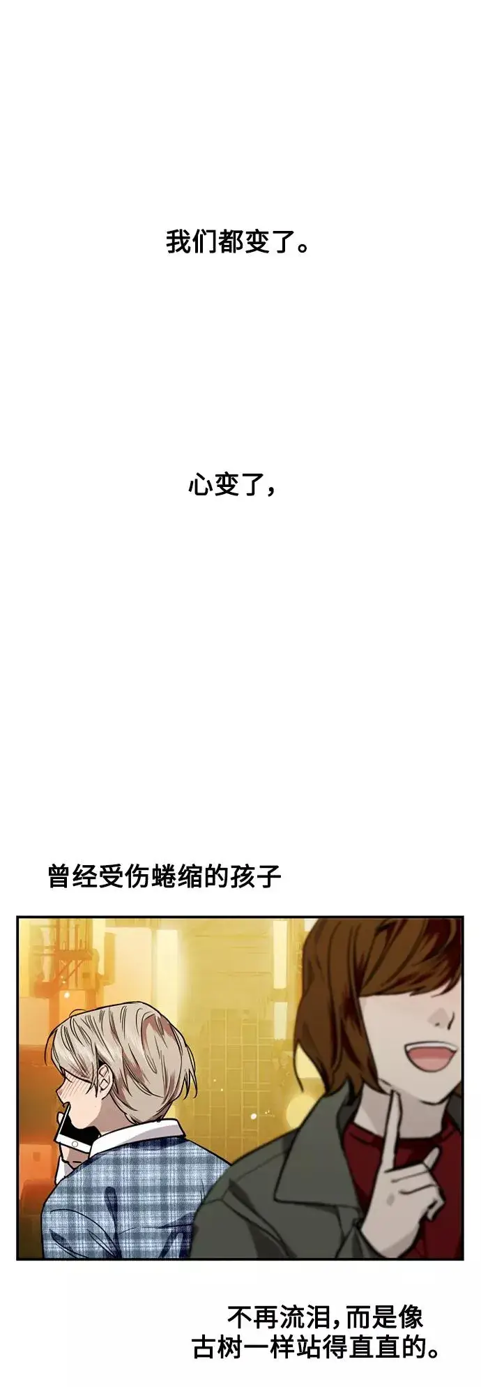《爱上姐姐的理由》[第85话] 逆鳞图35