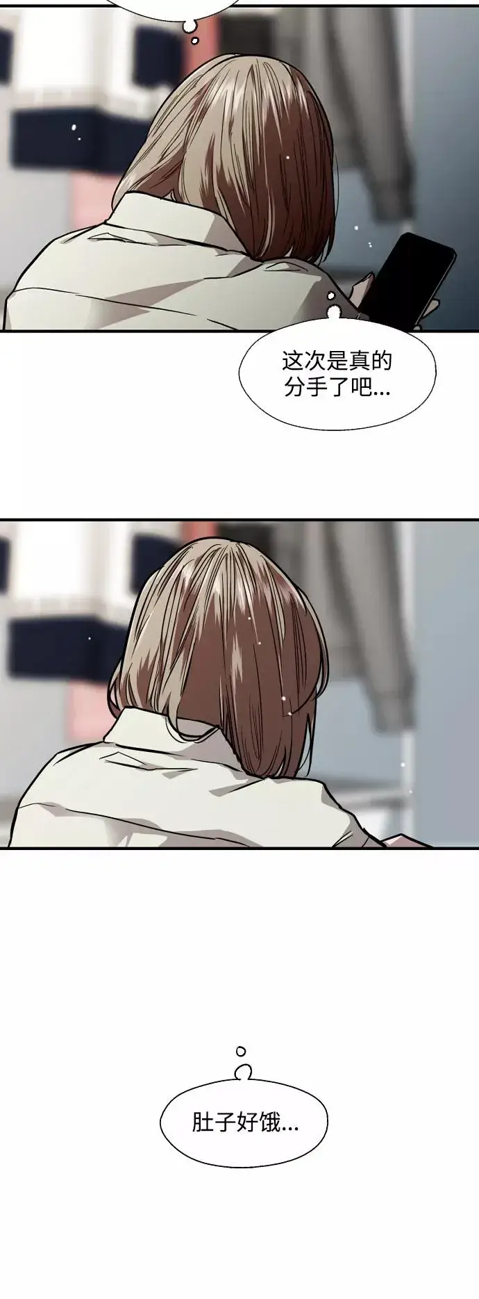 《爱上姐姐的理由》[第85话] 逆鳞图38
