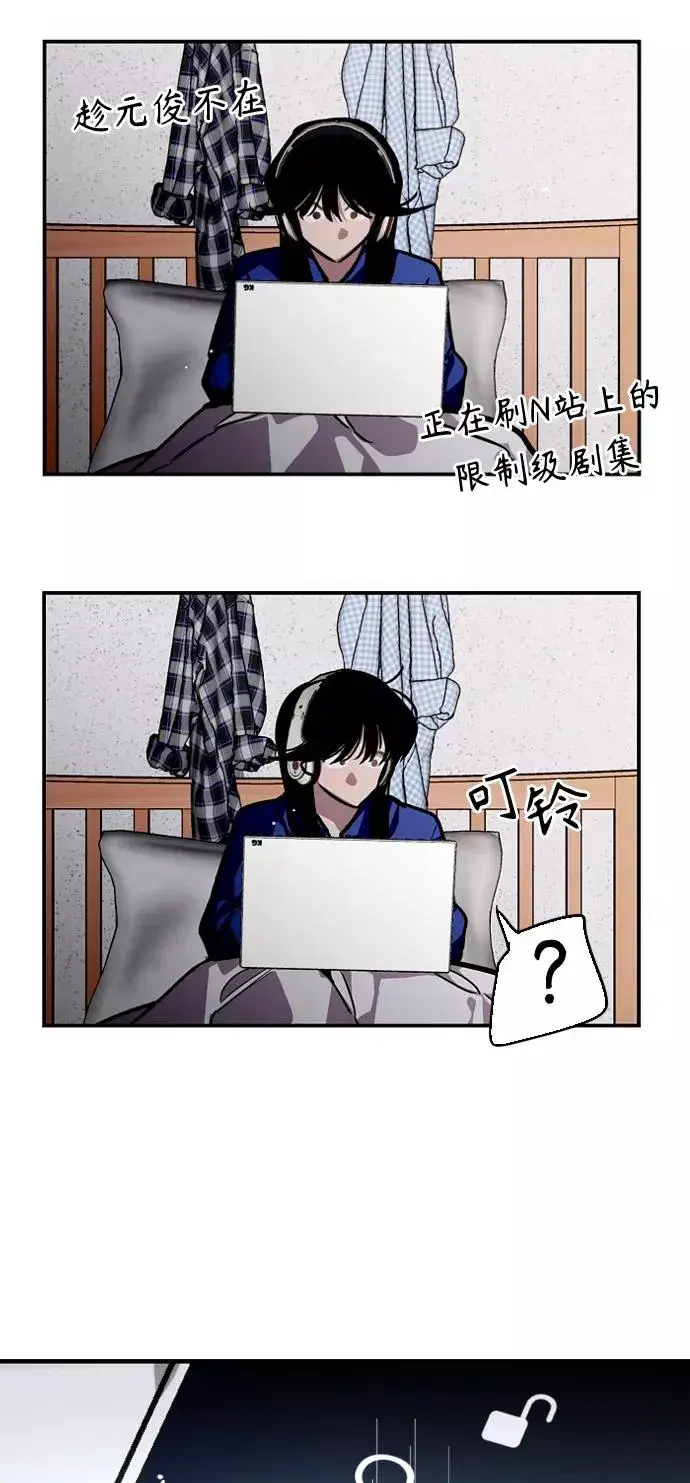 《爱上姐姐的理由》[第85话] 逆鳞图41