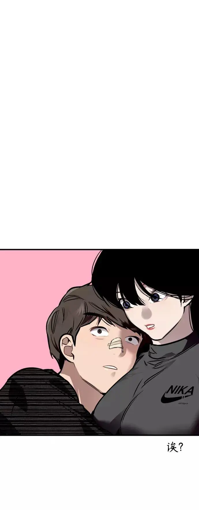 《爱上姐姐的理由》[第85话] 逆鳞图5
