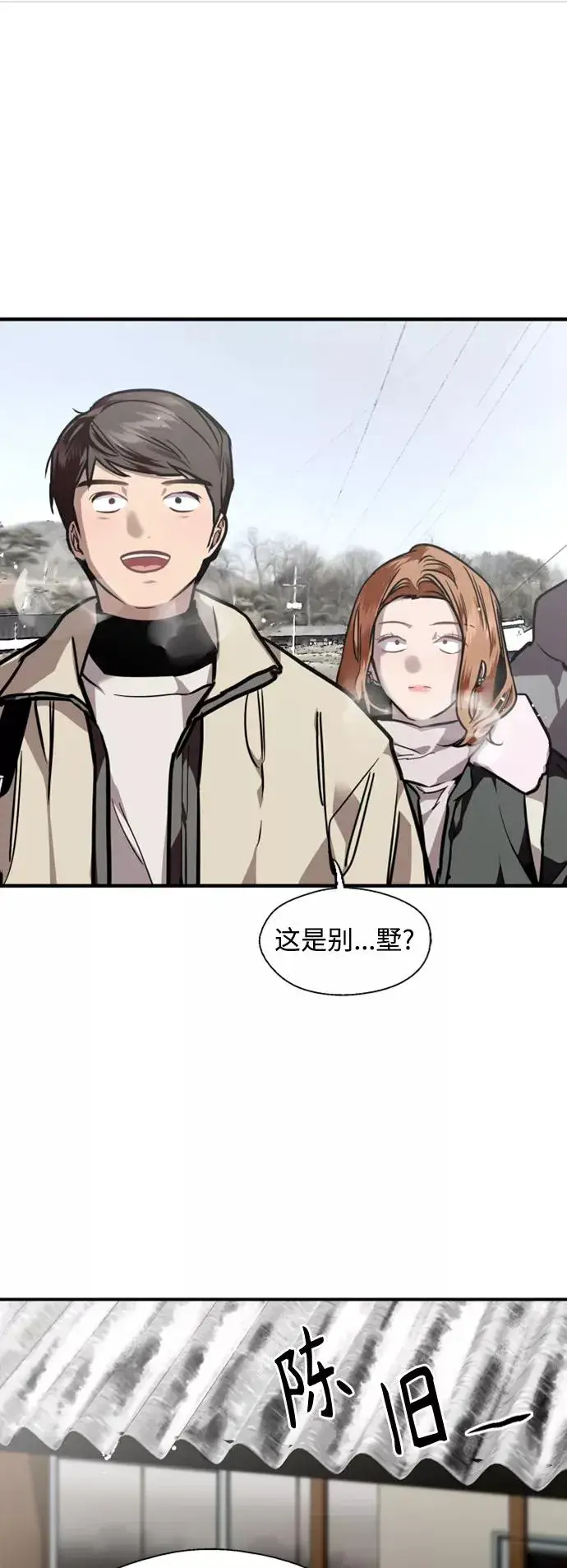 《爱上姐姐的理由》[第86话] 扑通扑通爱情村（1）图12