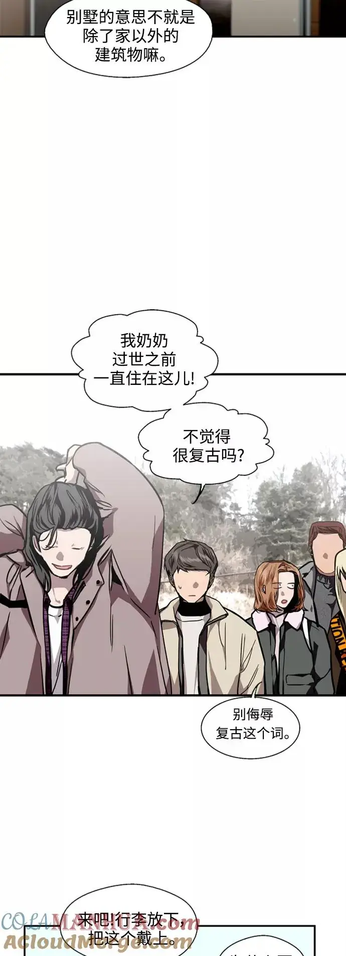《爱上姐姐的理由》[第86话] 扑通扑通爱情村（1）图13