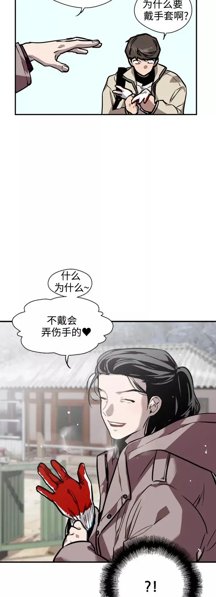 《爱上姐姐的理由》[第86话] 扑通扑通爱情村（1）图14