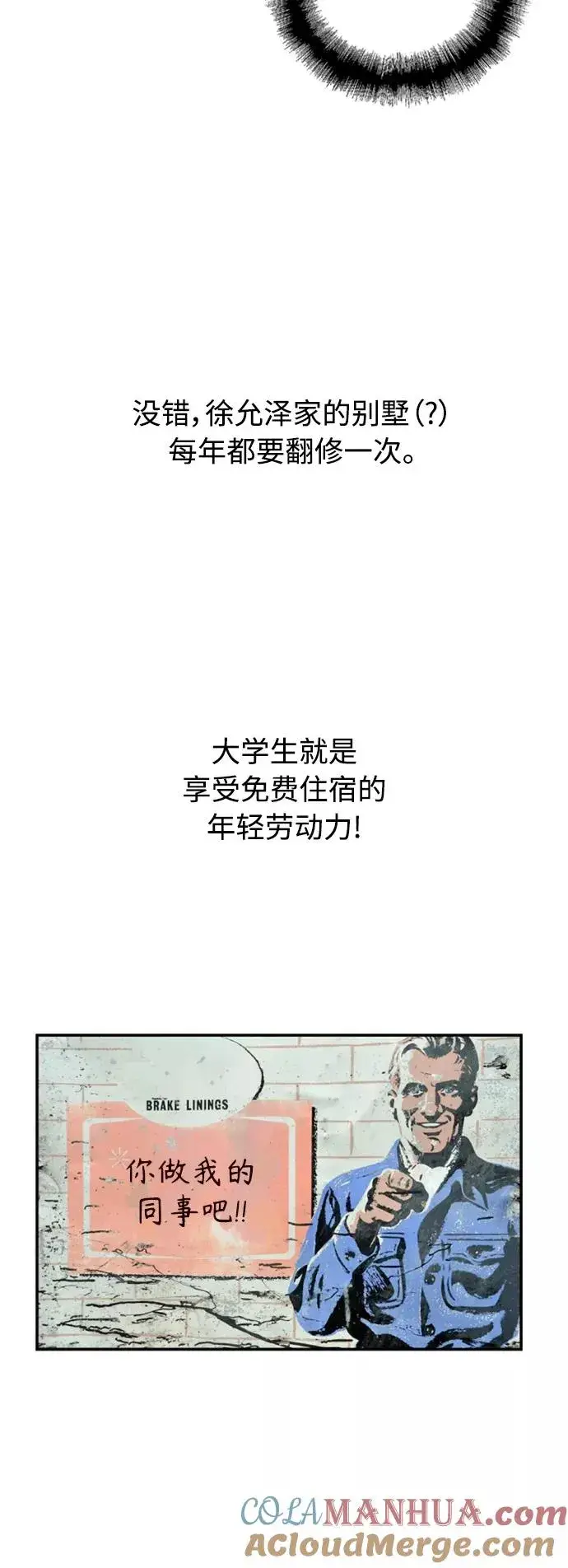 《爱上姐姐的理由》[第86话] 扑通扑通爱情村（1）图15